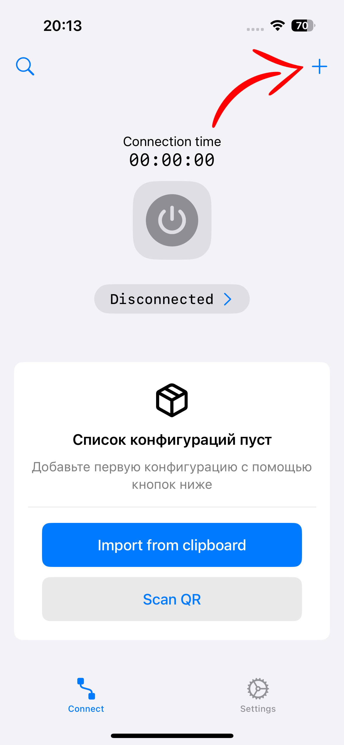 v2RayTun main interface